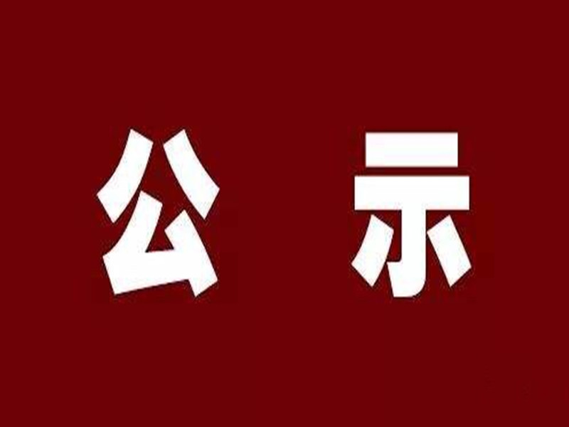 Ningbo Shimao Energy Co., Ltd. Stove Stove Renovation Project (No.3 Stove) Completion Environmental Protection Acceptance Announcement