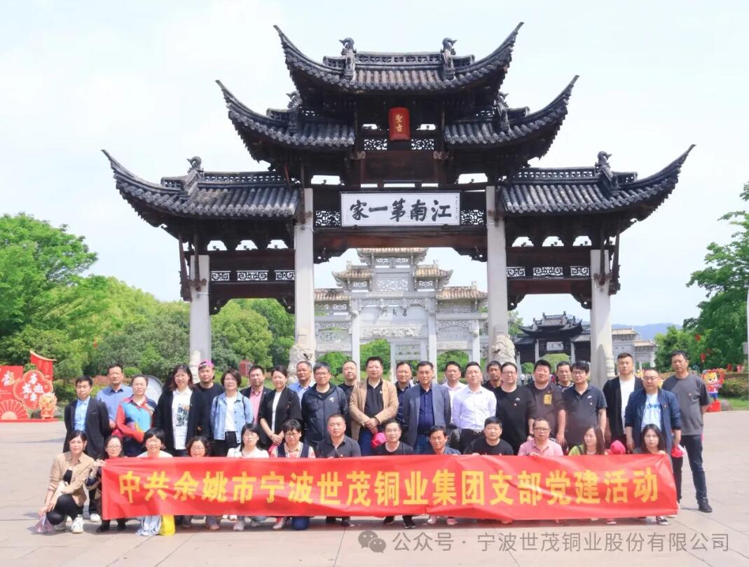 Exploring the Red Footprints and Promoting Integrity and Righteousness "- Shimao Group Party Branch carries out themed party building activities