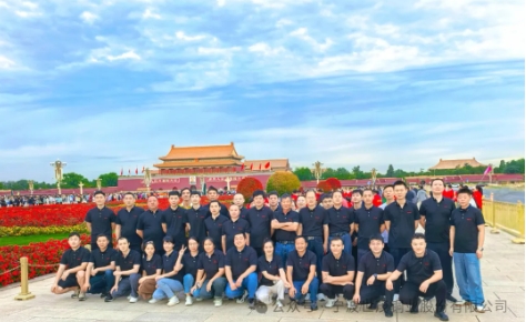 Explore the past and present, fulfill your dreams in Beijing - Journey to the Capital of Shimao Copper Industry's 2024 Advanced Employees!